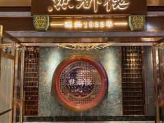 门面-点都德(春熙路群光广场店)