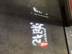 -举炊·寻湘记·新鲜现炒(临平西子国际店)