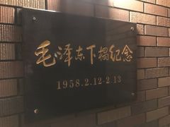 -辽宁友谊宾馆