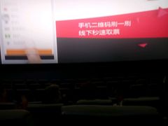 -幸福蓝海国际影城(烟台大悦城IMAX店)