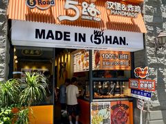 -前进5路汉堡炸鸡(昙华林店)