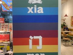 -Eckl’s爱氏热狗(猫街店)