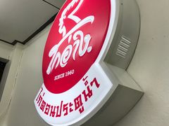 门面-红大哥水门鸡饭(總店)