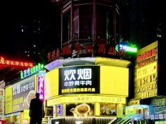 -炊烟小炒黄牛肉(中心印象城店)