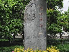 -钱王祠