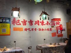 -耙吉吉川味小酒馆(本地人回头店)