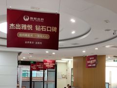 -雅悦齿科(顾村公园店)