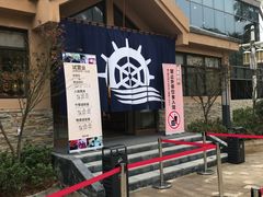 -重庆南山海昌汤都