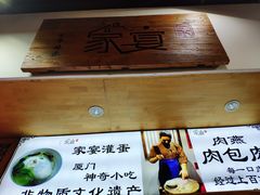 -家宴·灌蛋·沙茶面(曾厝垵店)