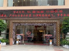 -新梅园不夜粥(龙华店)