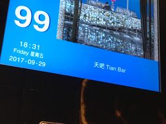 -广州四季酒店·天吧·高空酒吧