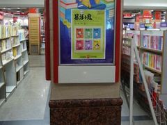 android_upload_pic-新华书店(泉城路店)