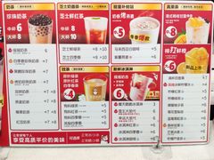 -蜜雪冰城(武进区吾悦店)