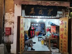 门面-再回首鸡肉米线(人民路一店)