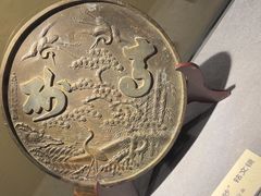 -鄂尔多斯青铜器博物馆