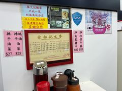 -麦文记面家(佐敦店)