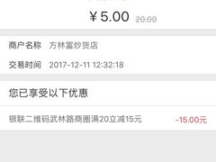-方林富炒货店(武林路店)