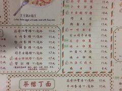 菜单-孖记茶档·热腾茶餐(乐峰店)