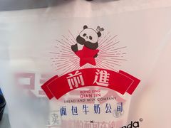 -红星前进面包牛奶公司(五道口购物中心店)