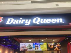 门面-DQ·蛋糕·冰淇淋(周浦万达店)