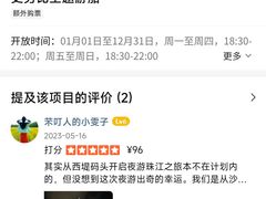 -珠江夜游西堤码头