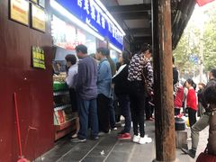 门面-宫廷糕点铺