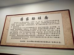 -蒋家肠旺面馆老店(合群路店)