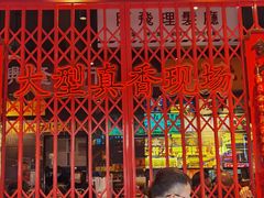 -沙胆彪炭炉牛杂煲(成都玉林店)
