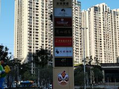 -佛山京华广场MALL