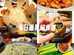 -即墨老公社·海肠捞饭大王(古城店)