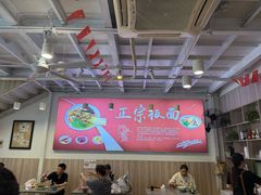 -黄牌鸡西刀削面·东北菜馆(深圳总店)