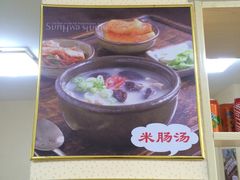 -金家米肠汤饭(振华路店)