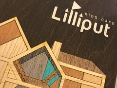 -Lilliput粒粒堡亲子餐厅(置汇旭辉店)