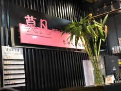 点击看大图 -MOVAN HAIR莫凡匠人发型屋