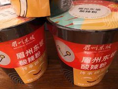 -眉州东坡(民族园店)