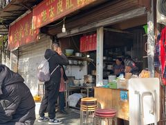 -老太皮肚面