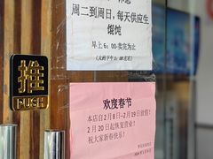 -梦花街馄饨店(中华苑店)