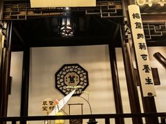 -蟹村草堂·苏式园林人文农家·大闸蟹