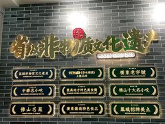 -民信老铺(双皮奶博物馆店)