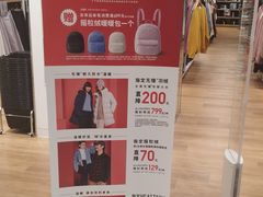-优衣库(苏州吴江万象汇店)