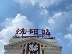 -沈阳站