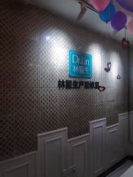 -Dr.林醫生产后修复·超级店(南京江宁同曦店)