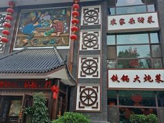 -东北大院·东北菜(三台子店)
