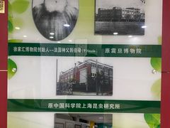 -上海昆虫博物馆