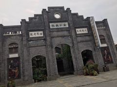 -安仁古镇