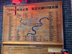 -渝味晓宇火锅(合川路店)