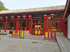 -仿膳饭庄