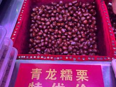 -高记福桂桂花糖炒栗(鼓楼店)