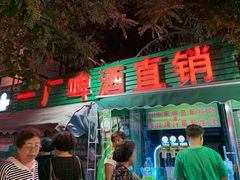 -一厂青啤直销部(登州路啤酒厂店)