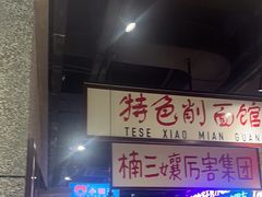 -楠火锅(哈尔滨金爵万象店)